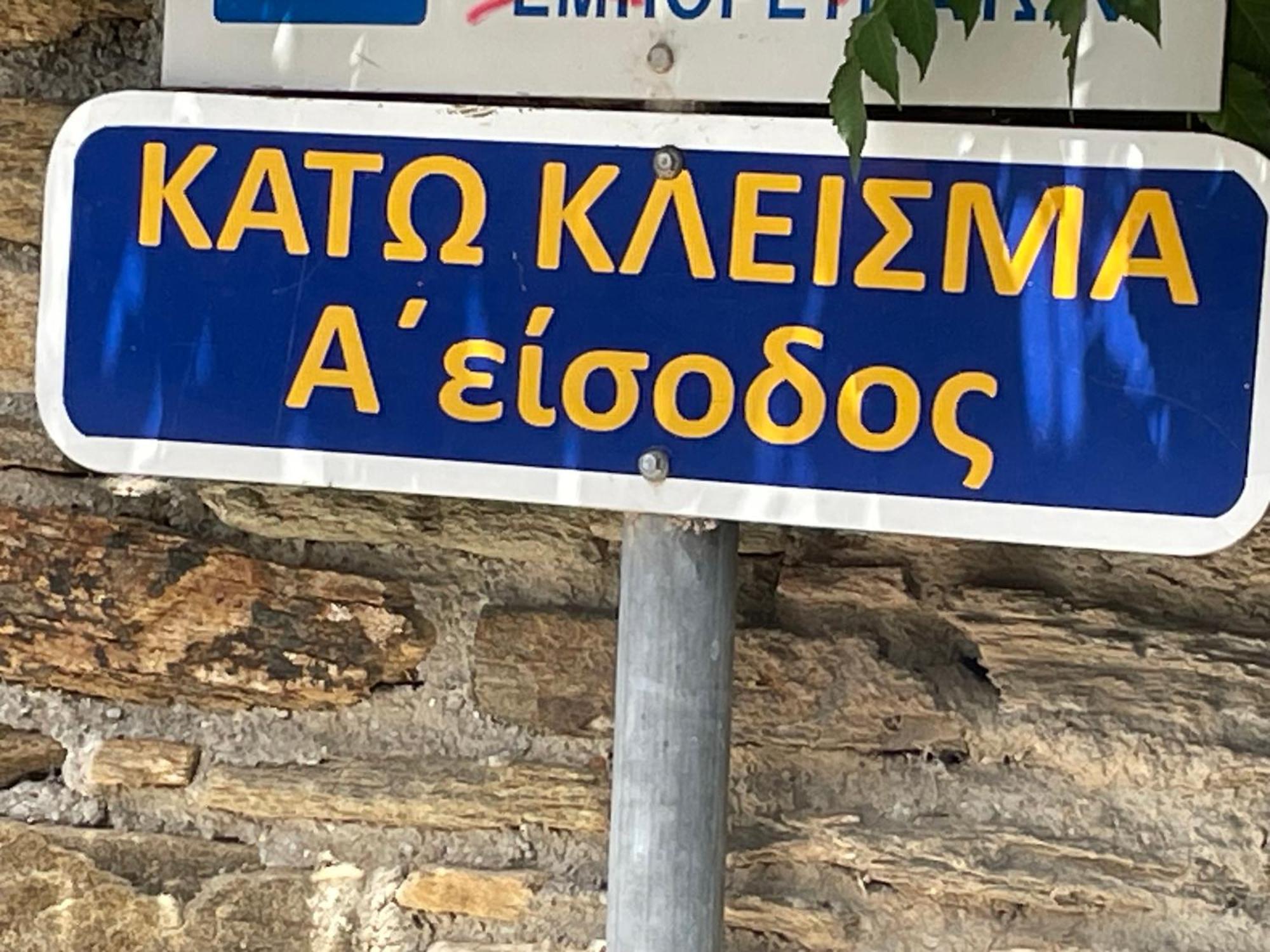 Kato Klisma Galatea House Katoi With Patio 빌라 외부 사진